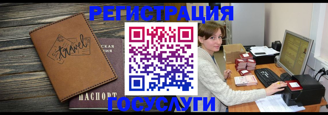 прописка ребенка в Пласте