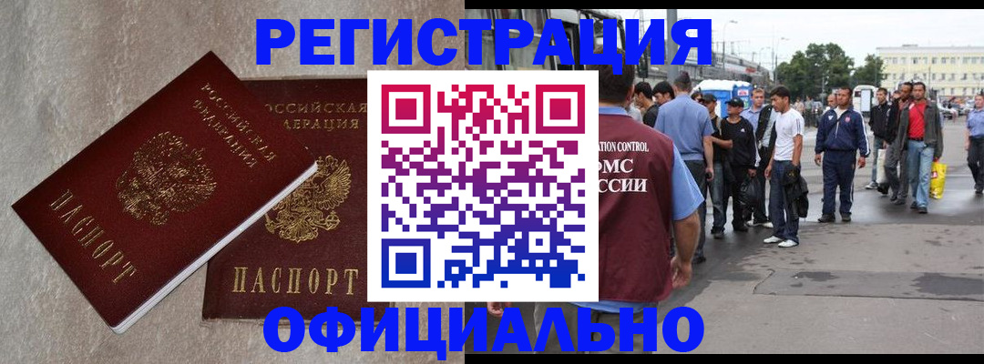 временная регистрация госуслуги в Пласте