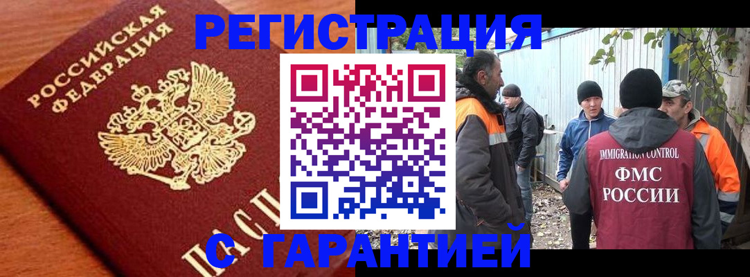 регистрация в Пласте